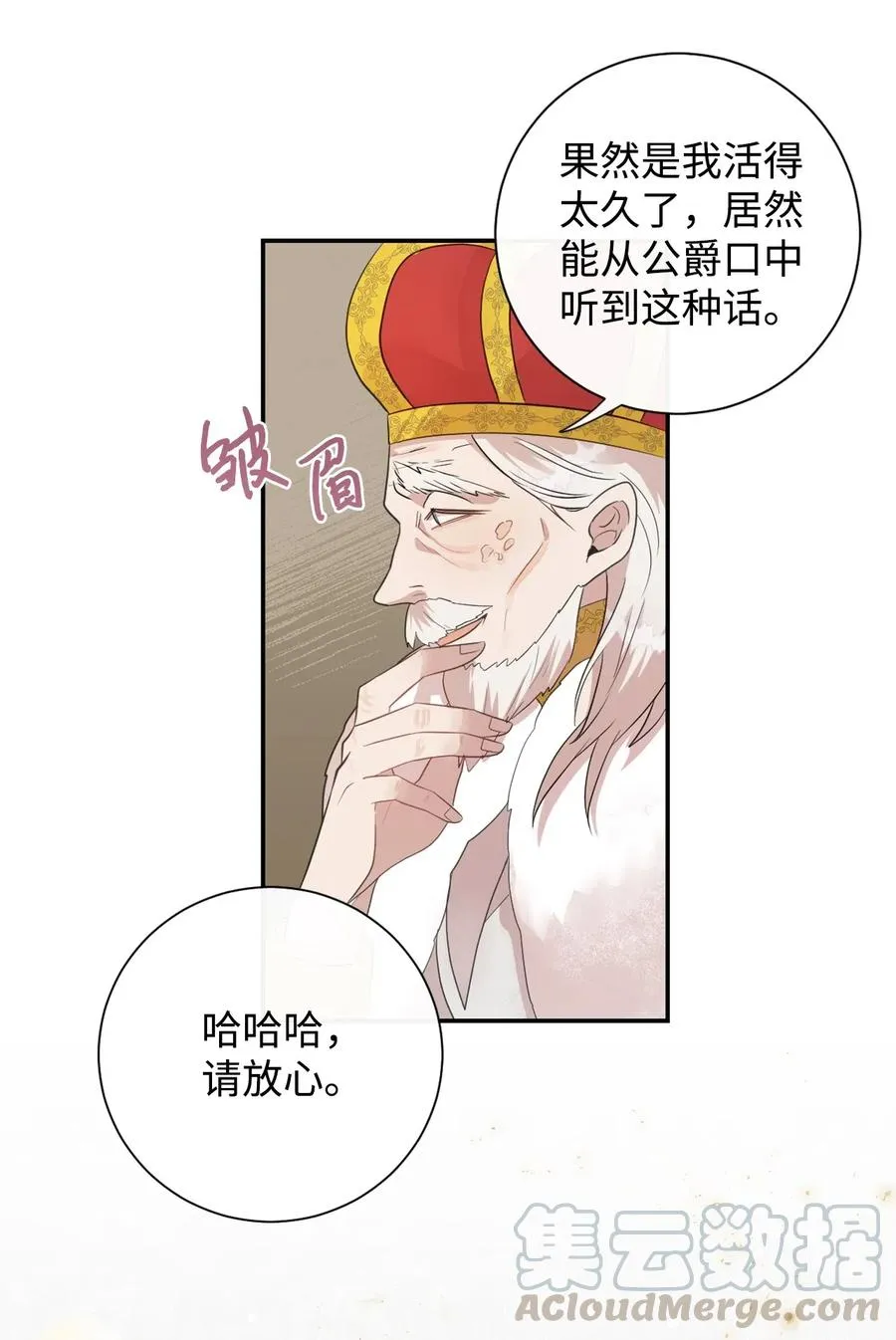 014 你好美味 第49页