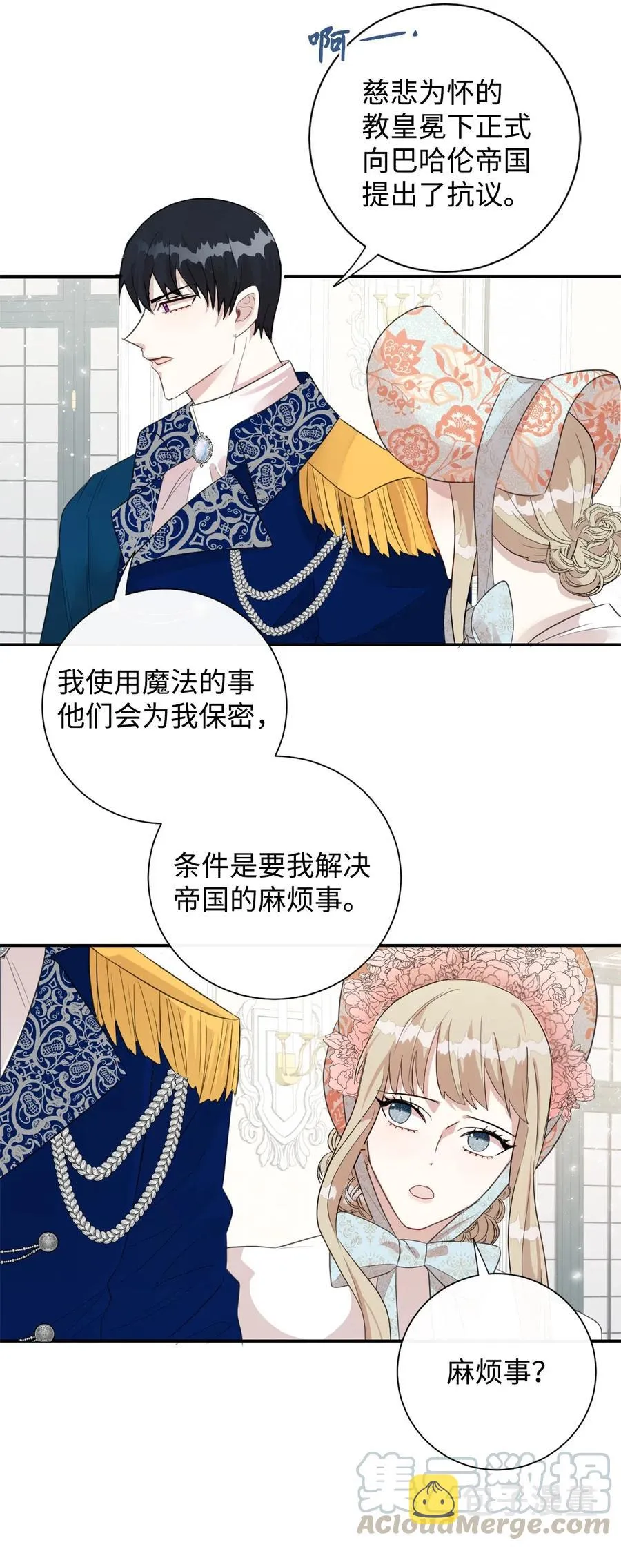 014 你好美味 第52页