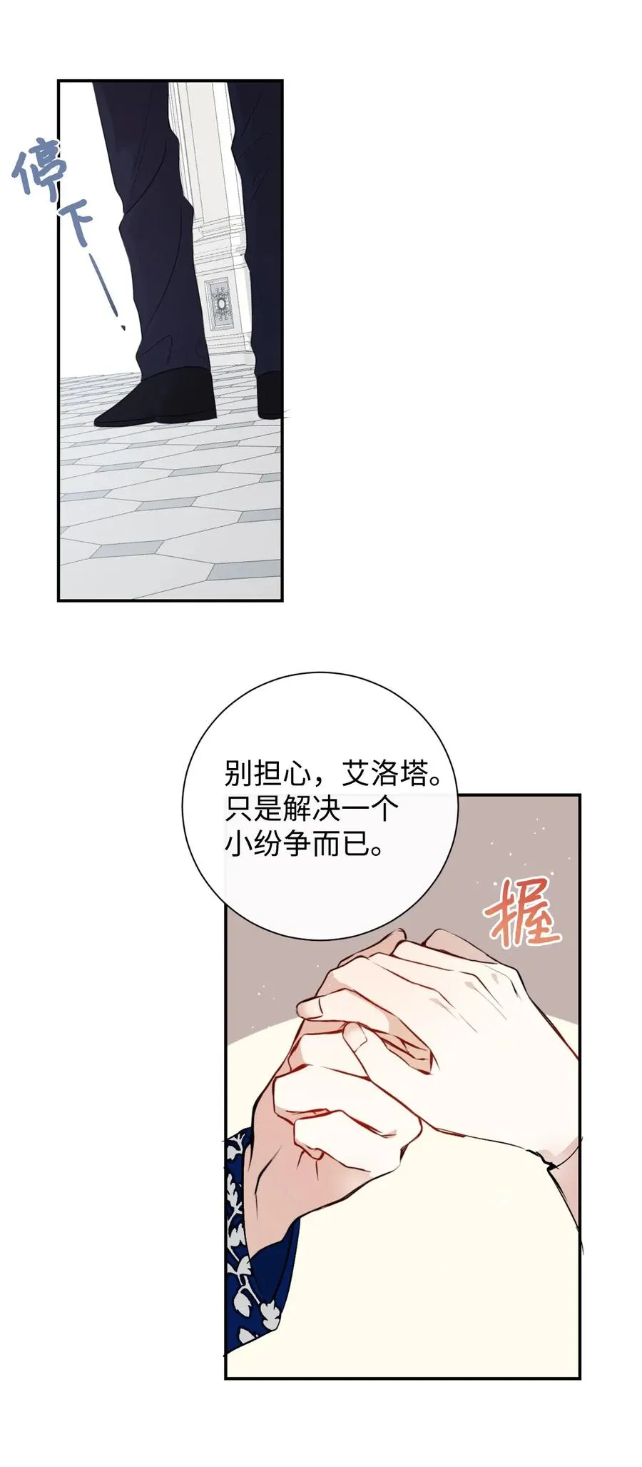 014 你好美味 第53页