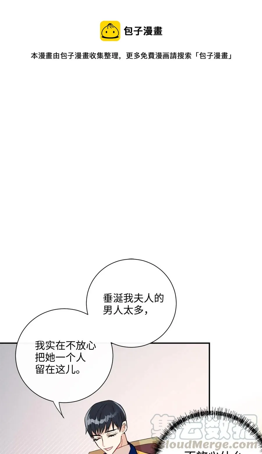 015 皇女的警告 第1页