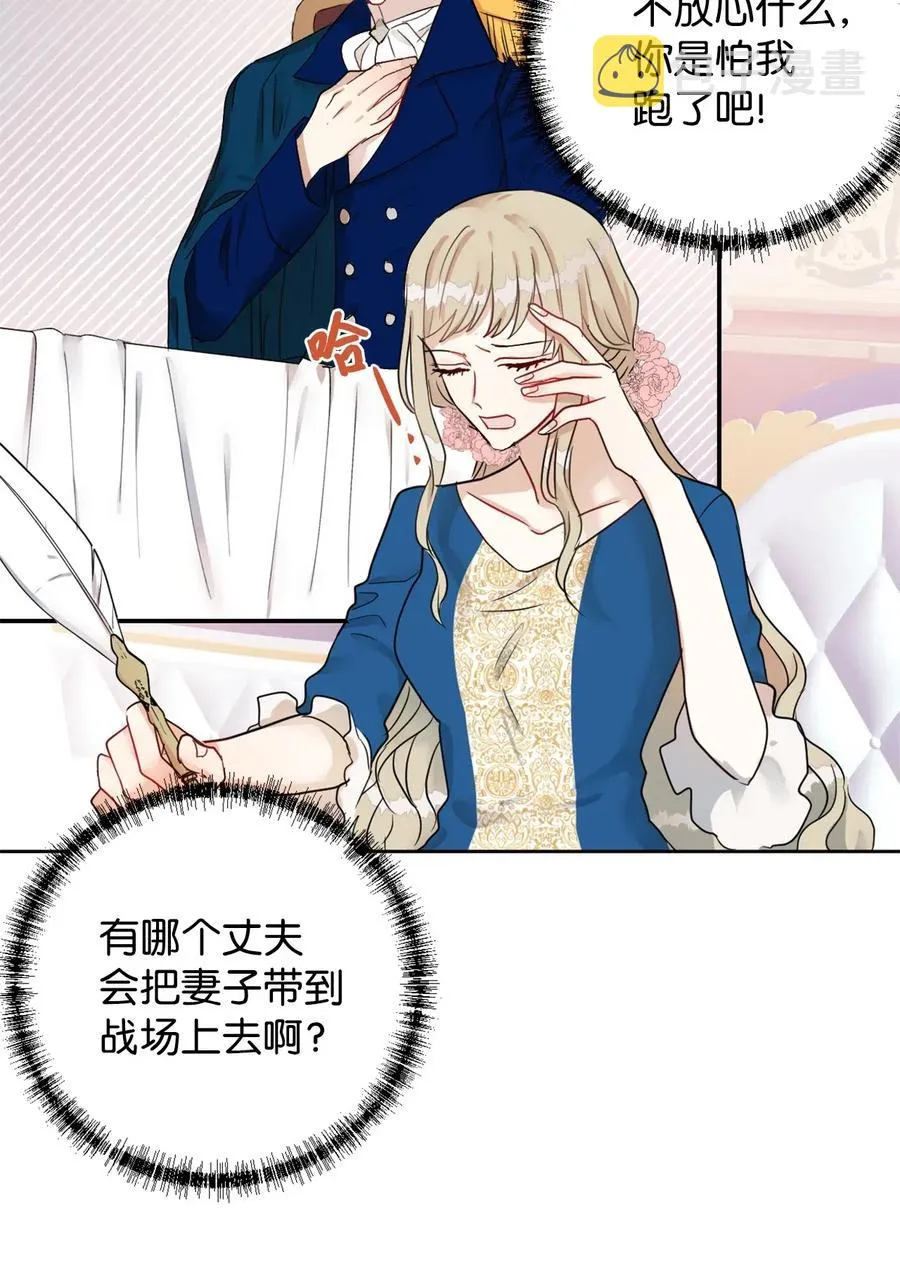 015 皇女的警告 第2页
