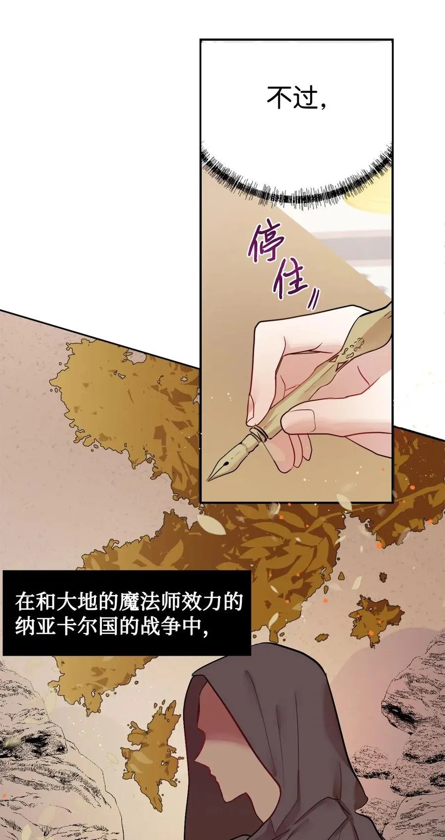 015 皇女的警告 第3页