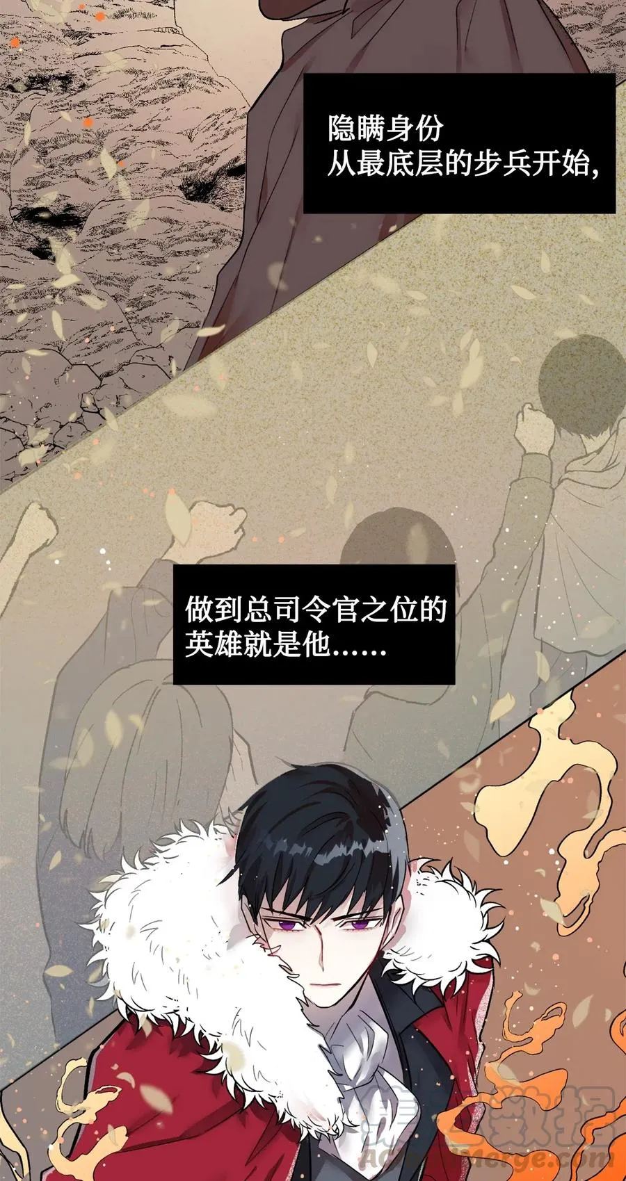 015 皇女的警告 第4页