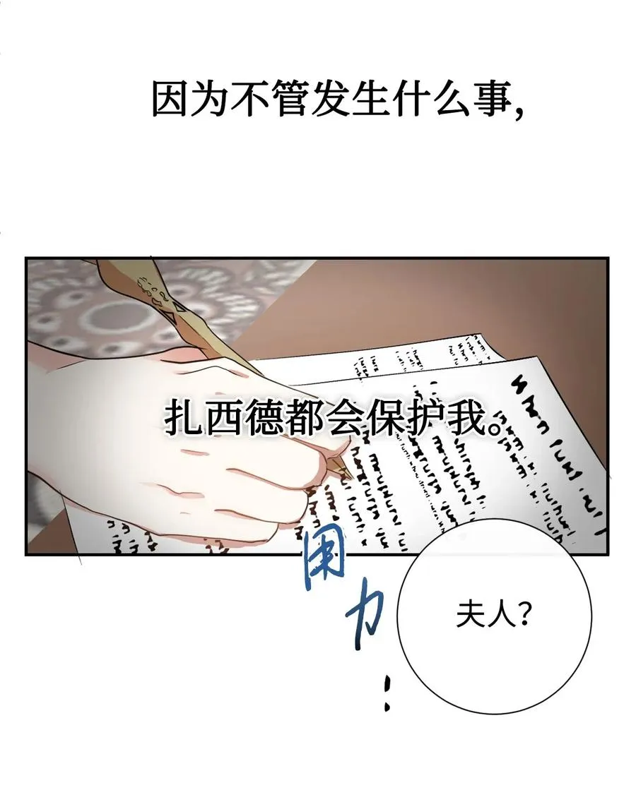 015 皇女的警告 第6页