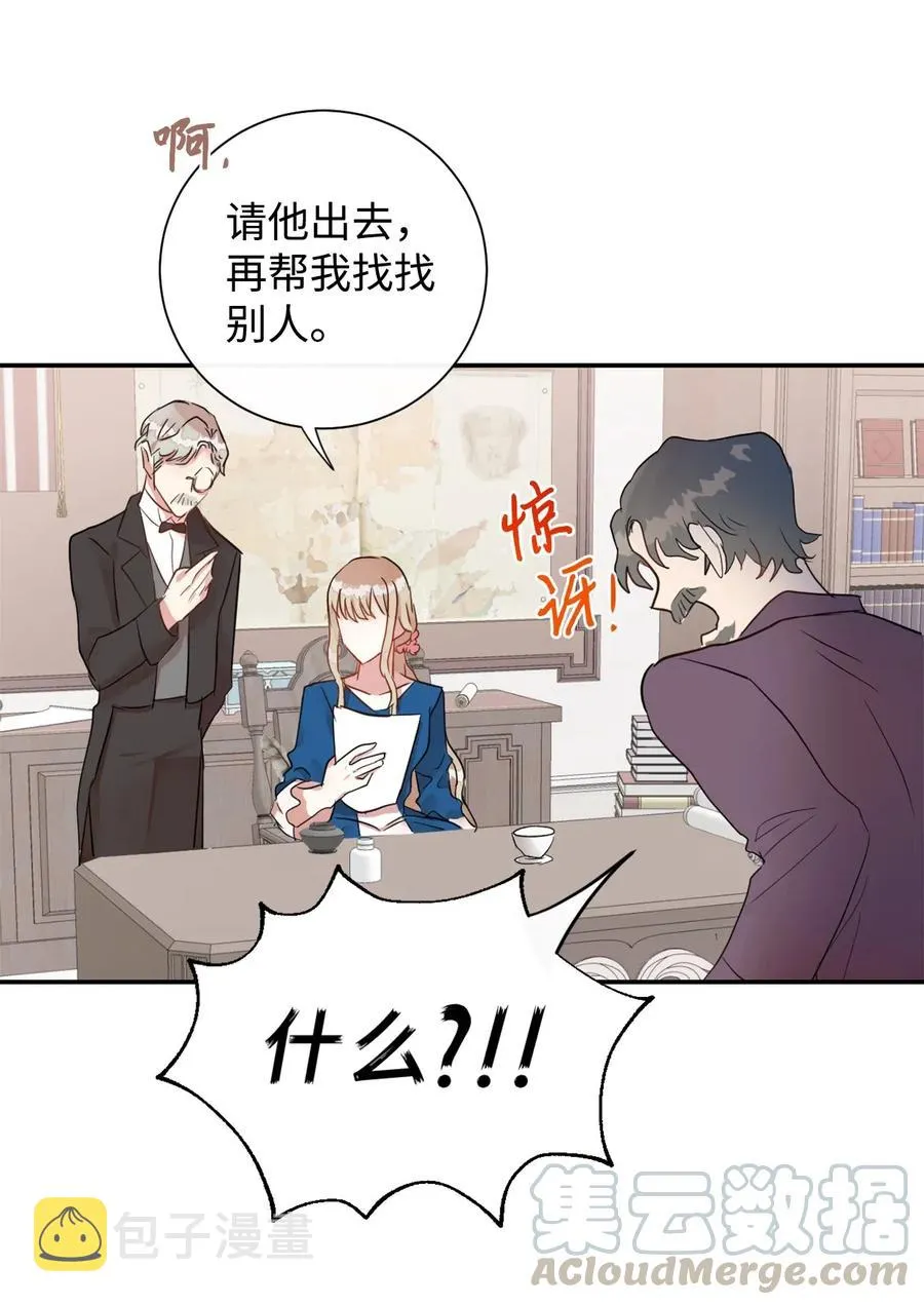 015 皇女的警告 第7页