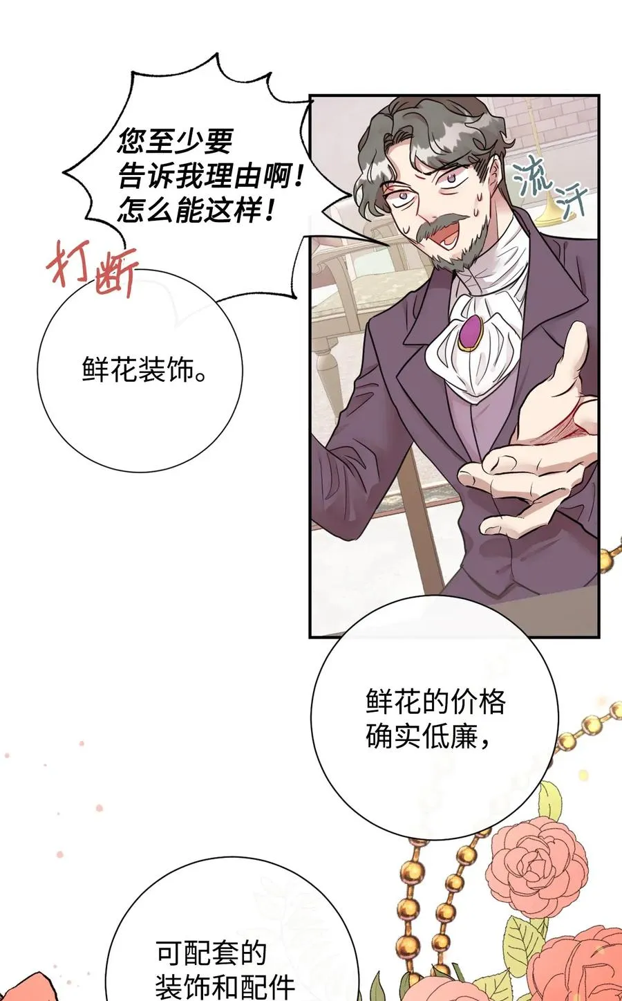 015 皇女的警告 第8页