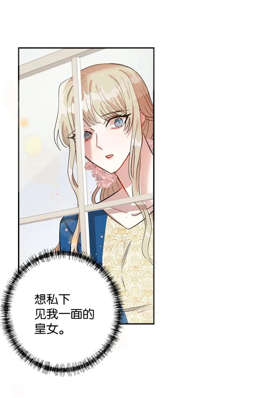 015 皇女的警告 第12页