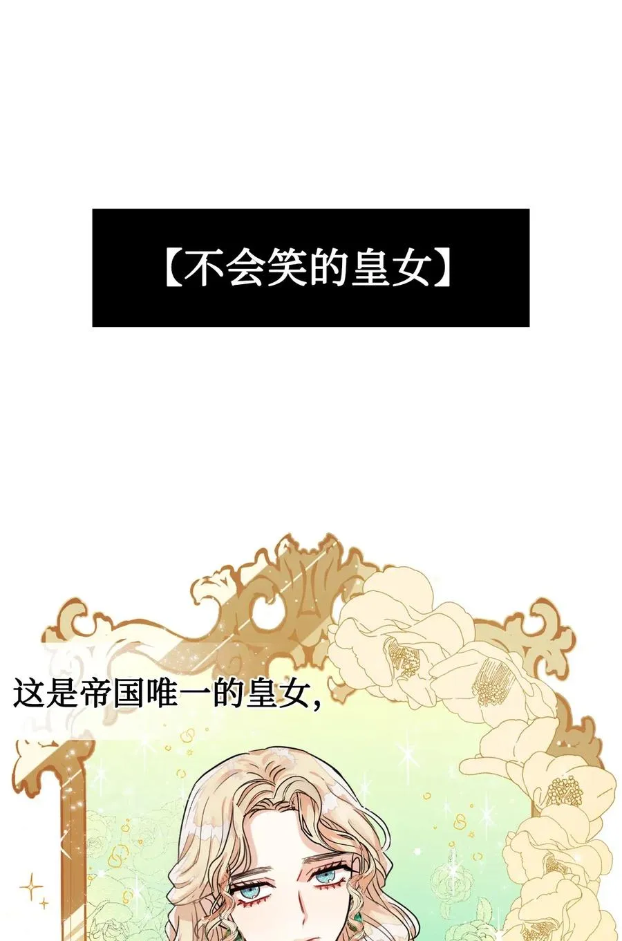 015 皇女的警告 第15页