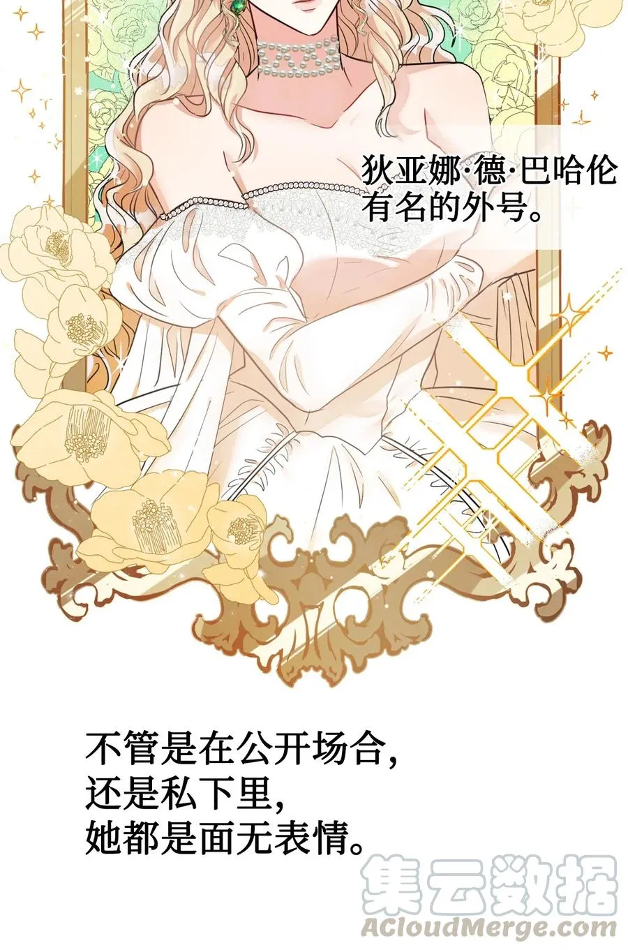 015 皇女的警告 第16页