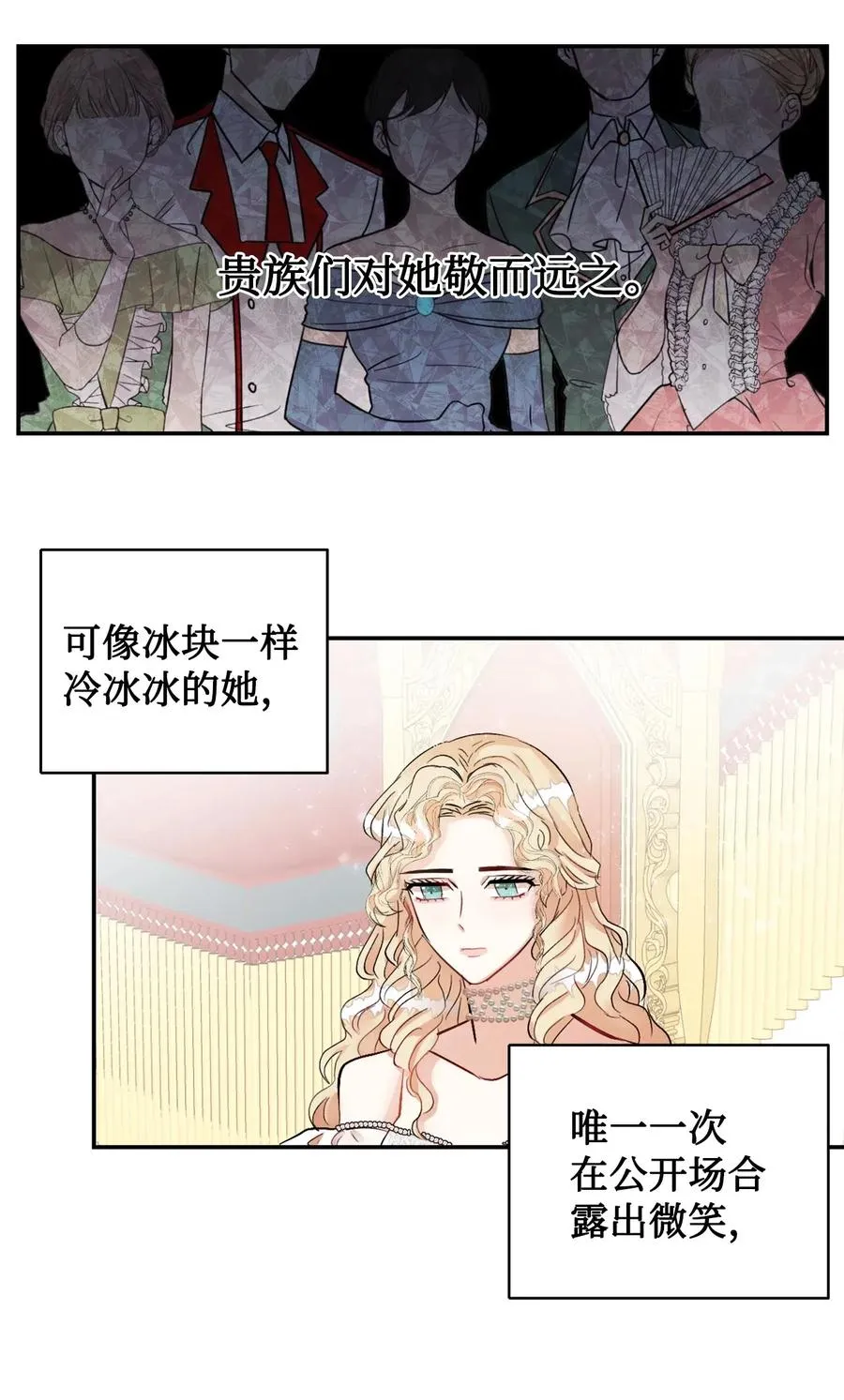 015 皇女的警告 第17页