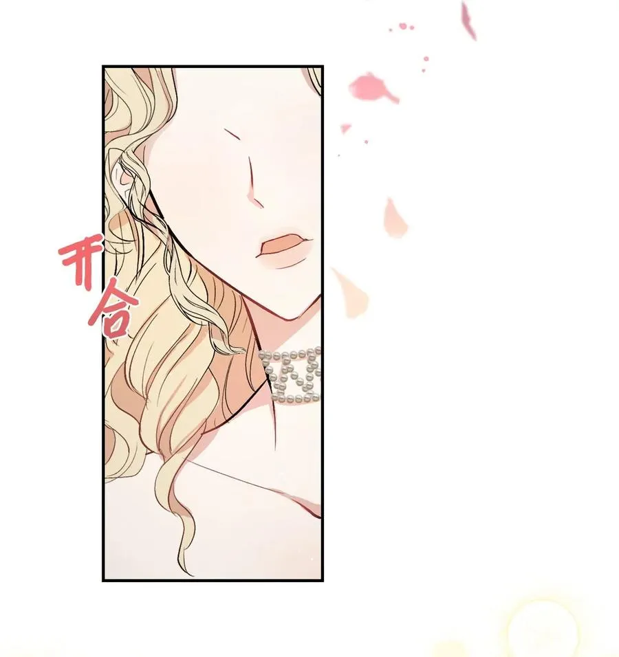 015 皇女的警告 第20页
