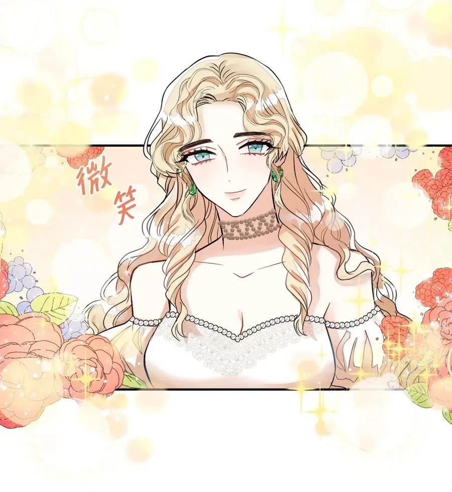 015 皇女的警告 第21页