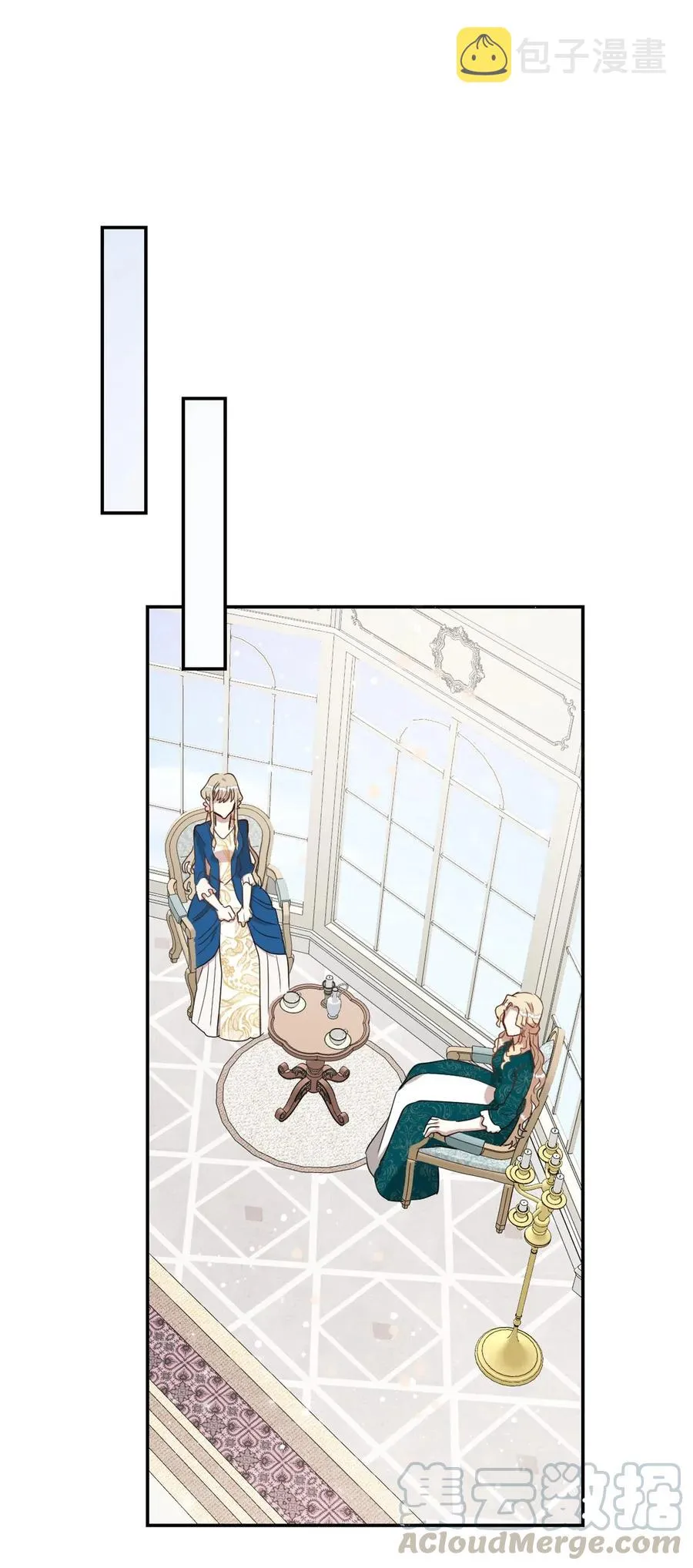 015 皇女的警告 第25页