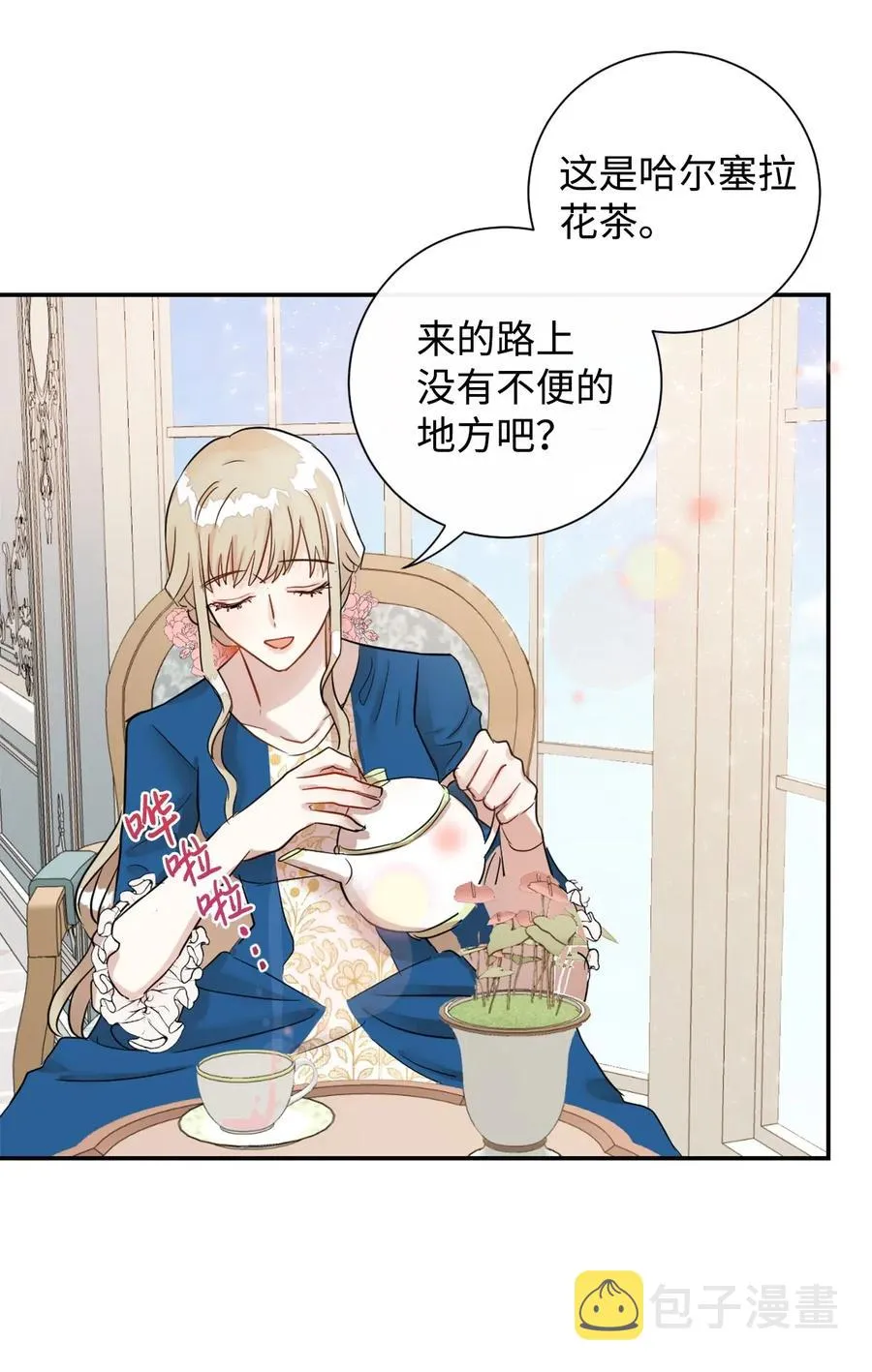 015 皇女的警告 第26页