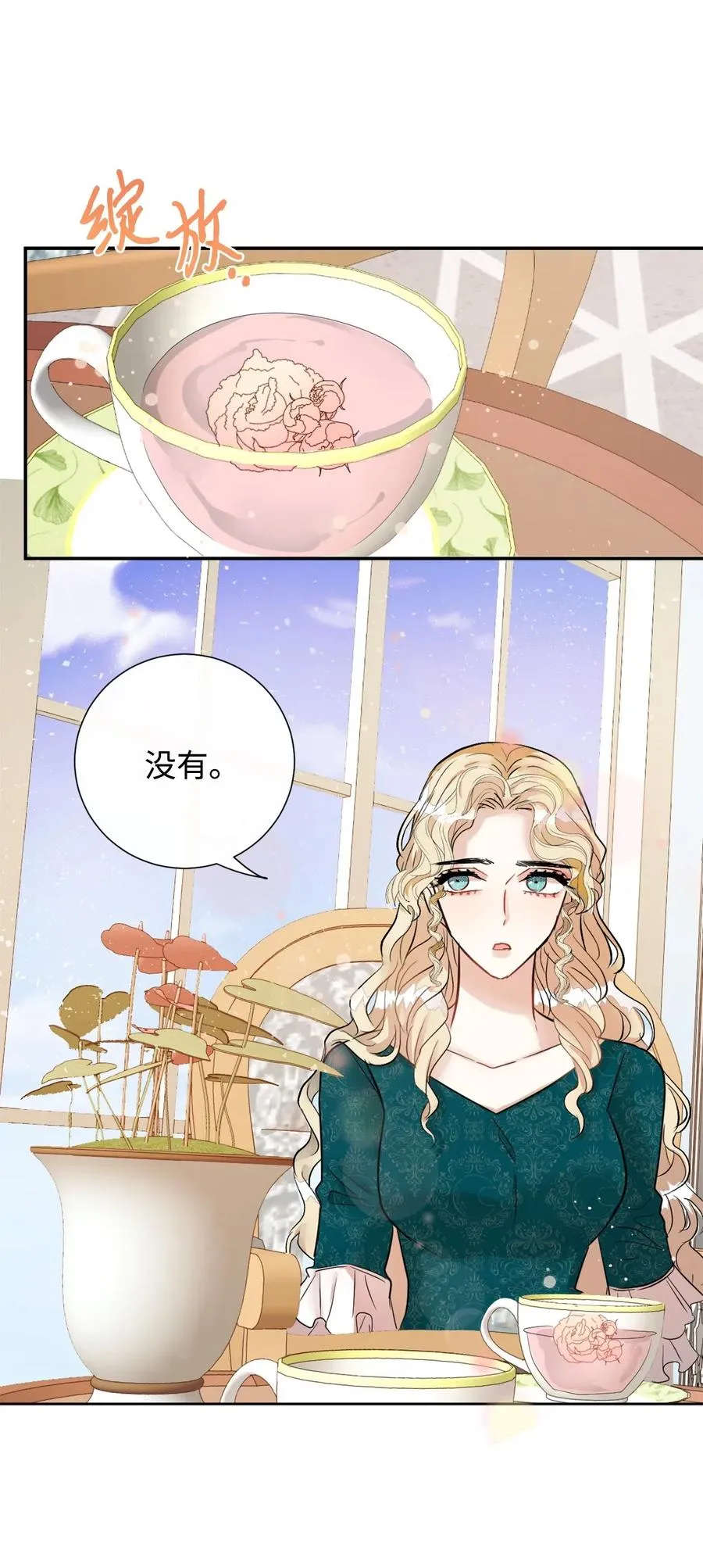 015 皇女的警告 第27页