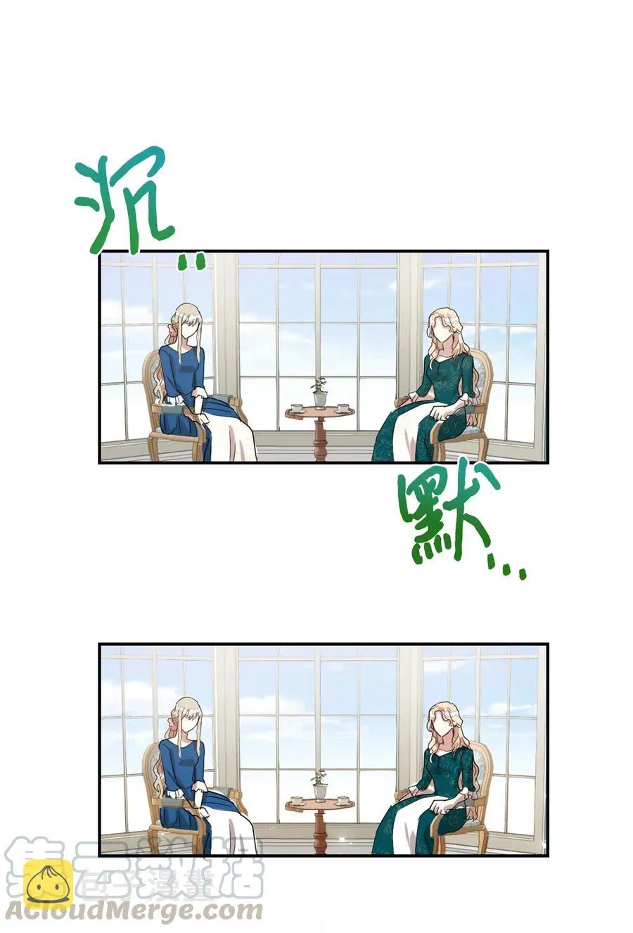 015 皇女的警告 第28页