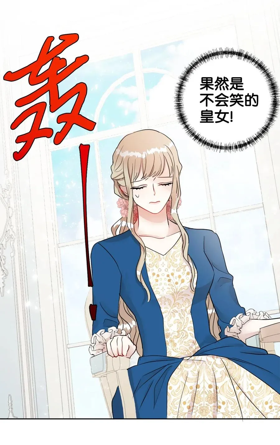 015 皇女的警告 第29页