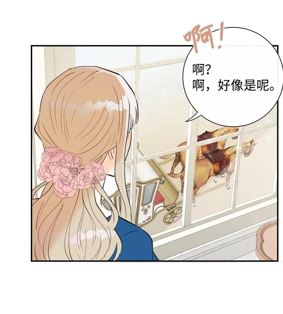 015 皇女的警告 第32页