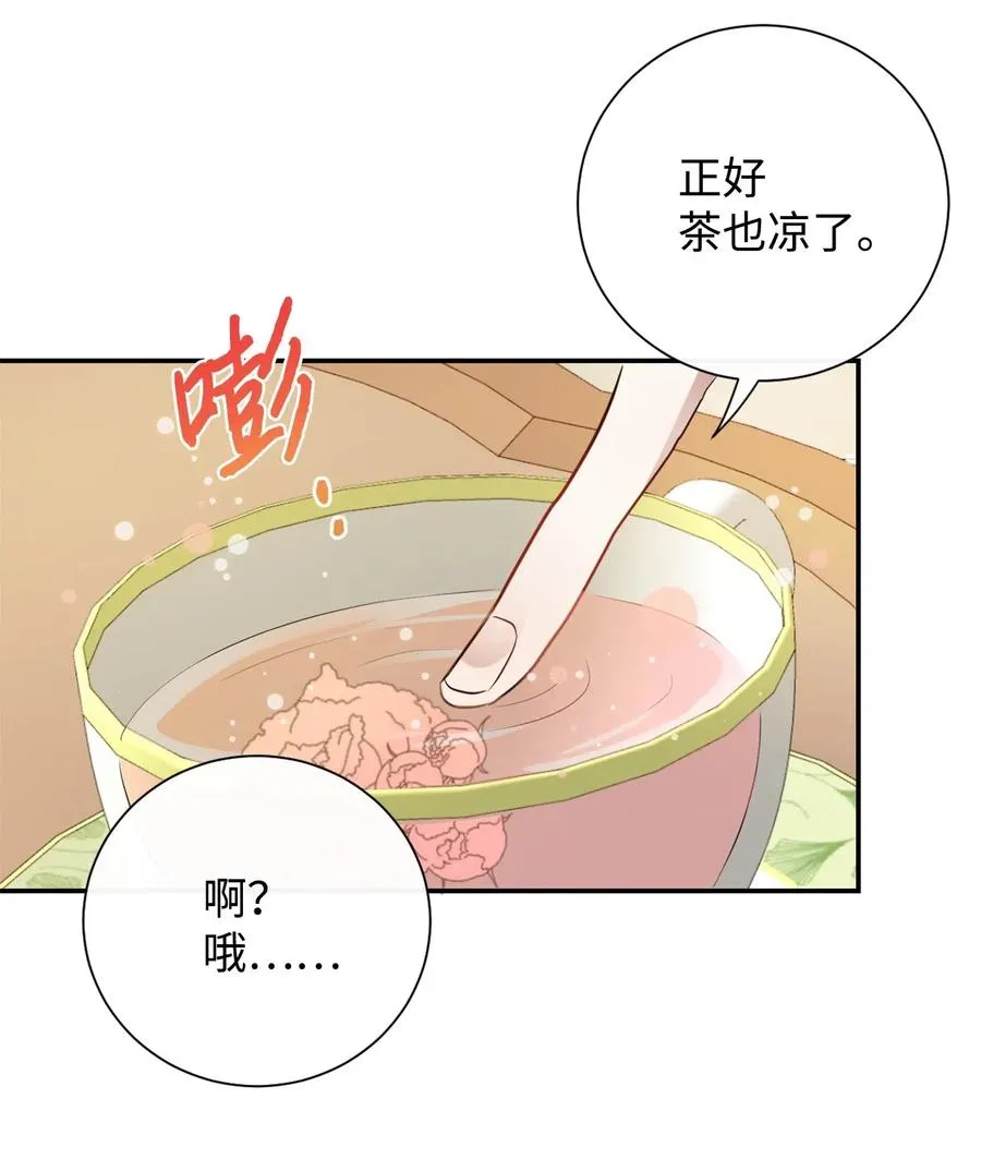 015 皇女的警告 第33页