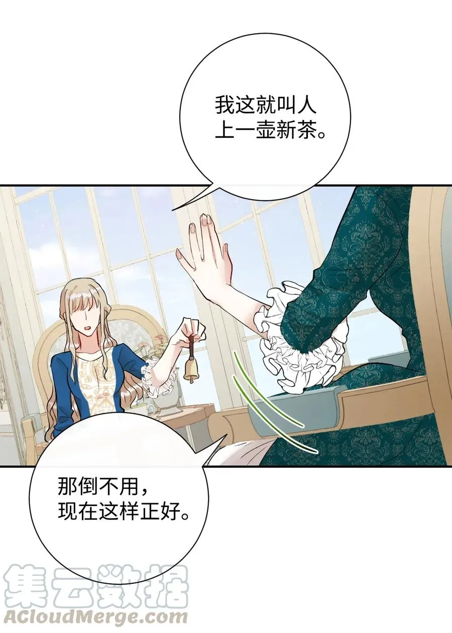 015 皇女的警告 第34页