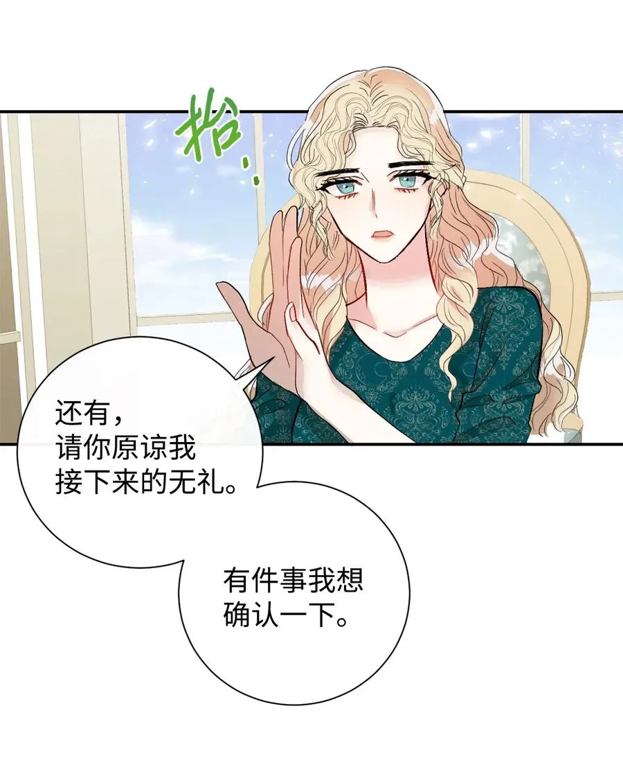 015 皇女的警告 第35页