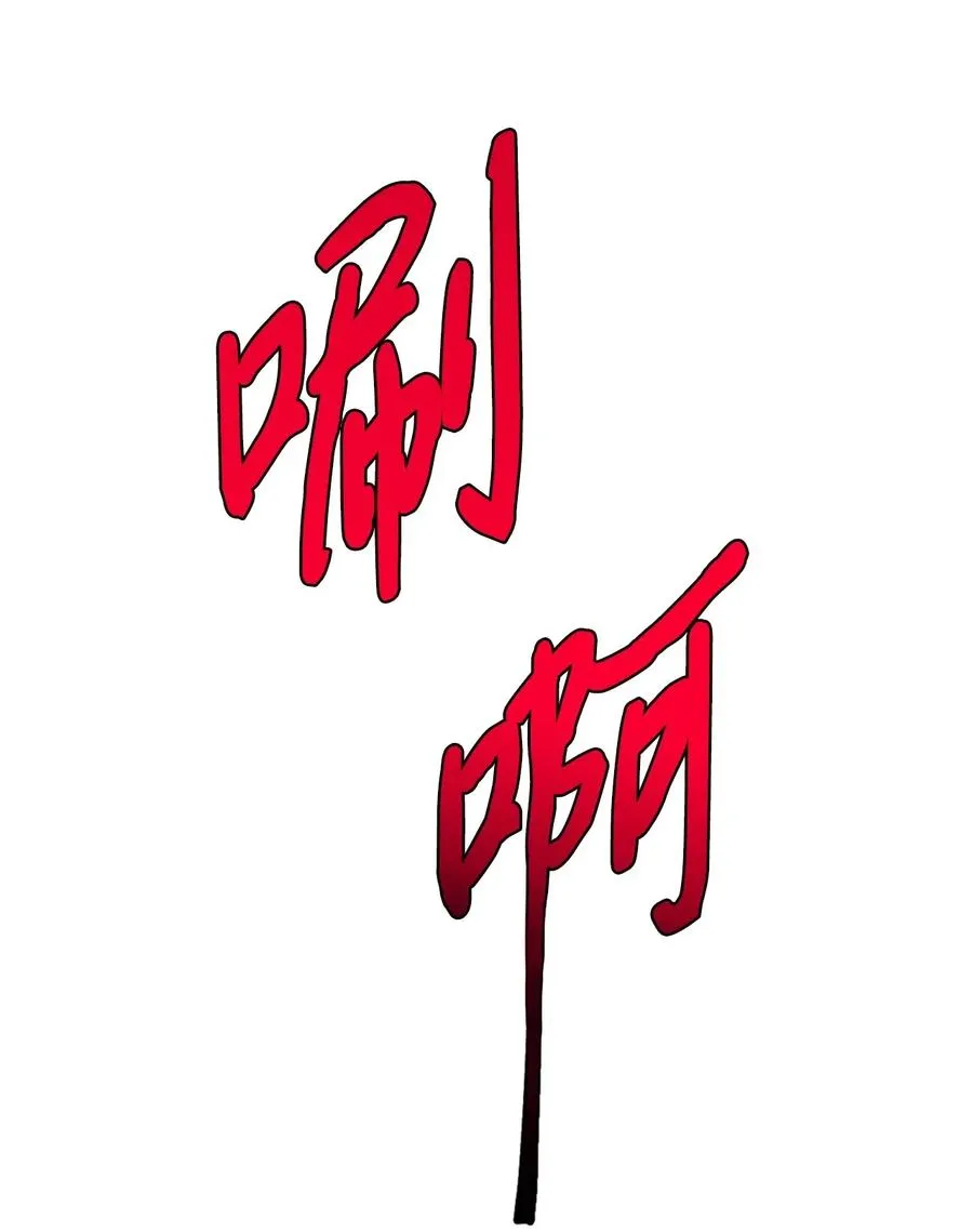 015 皇女的警告 第38页