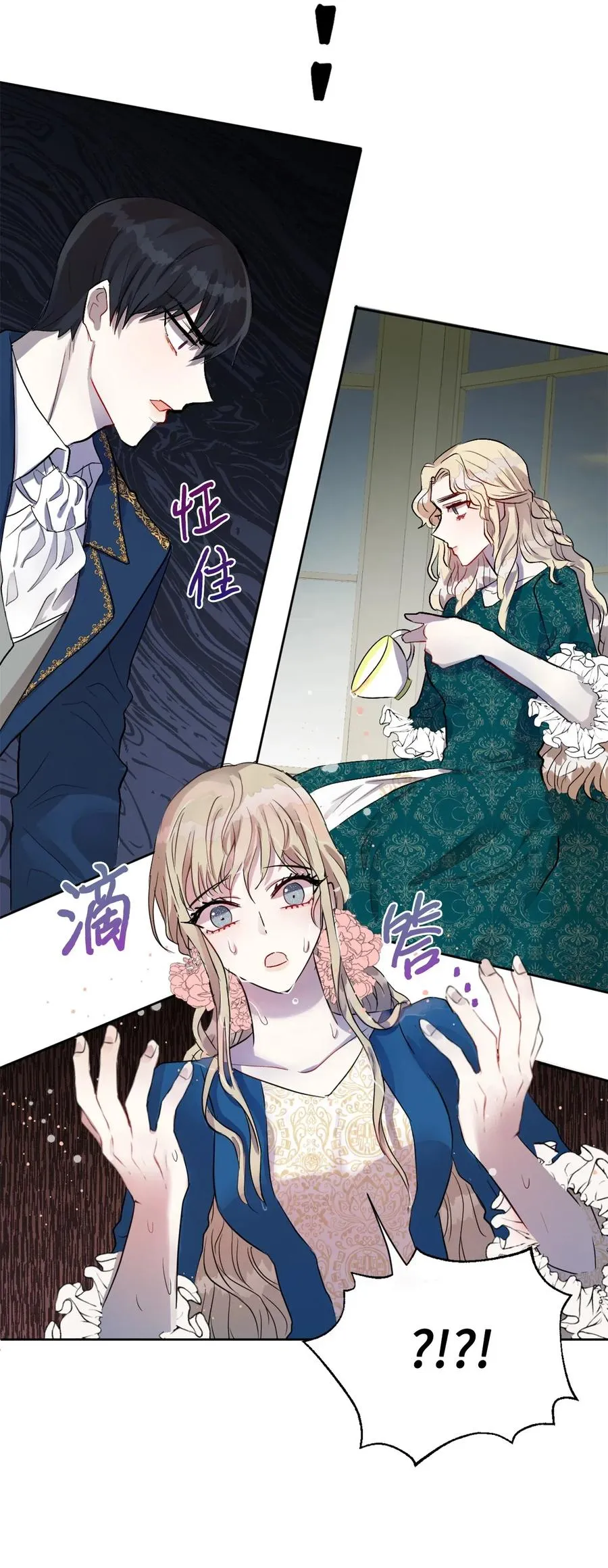 015 皇女的警告 第39页