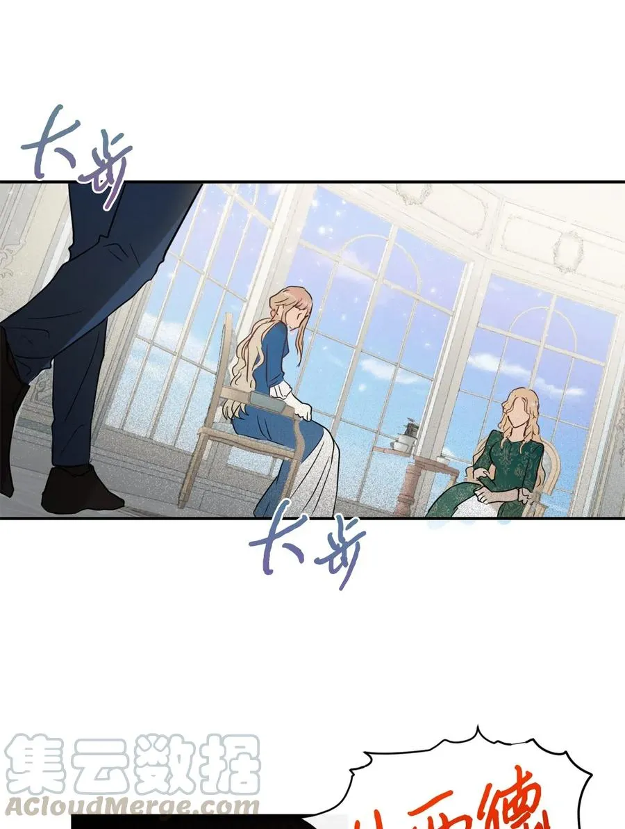 015 皇女的警告 第40页