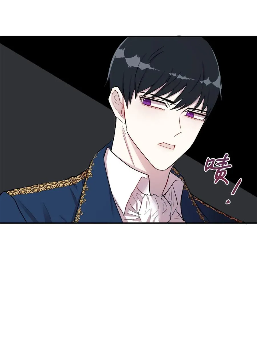 015 皇女的警告 第51页