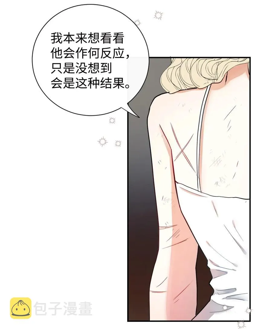 015 皇女的警告 第54页
