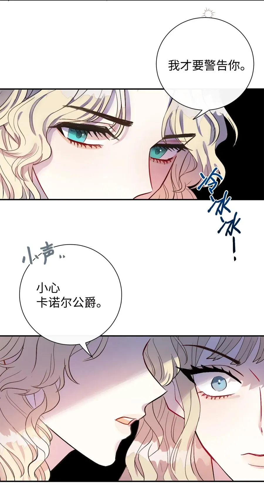 015 皇女的警告 第57页