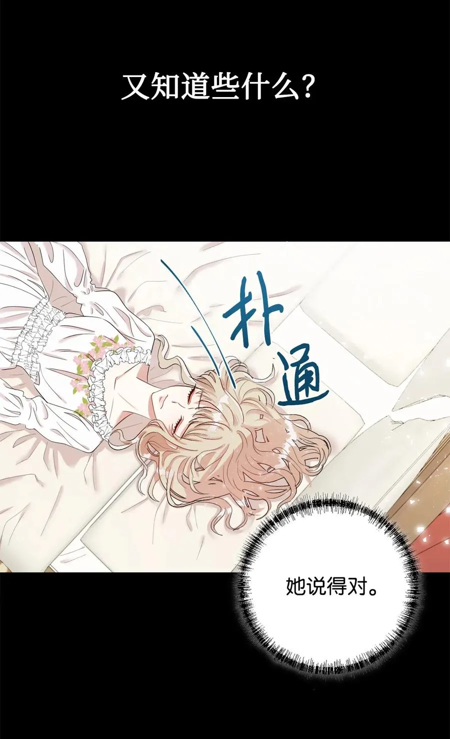 016 动摇 第3页