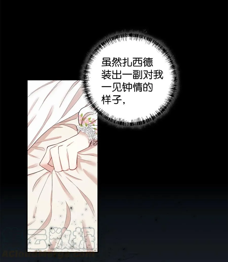 016 动摇 第4页