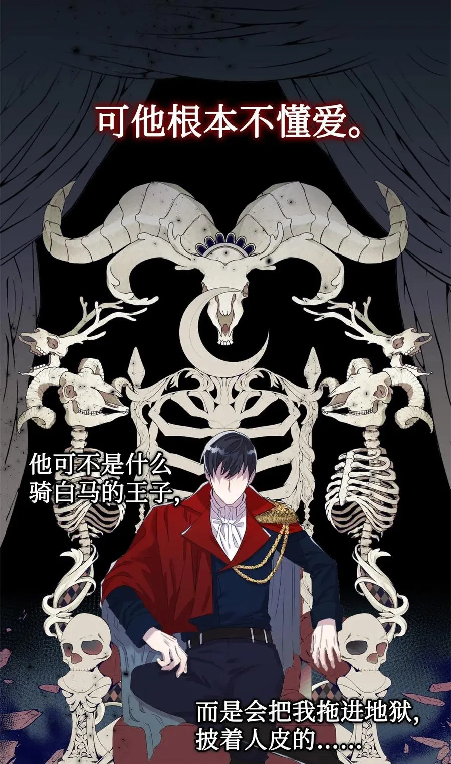 016 动摇 第5页
