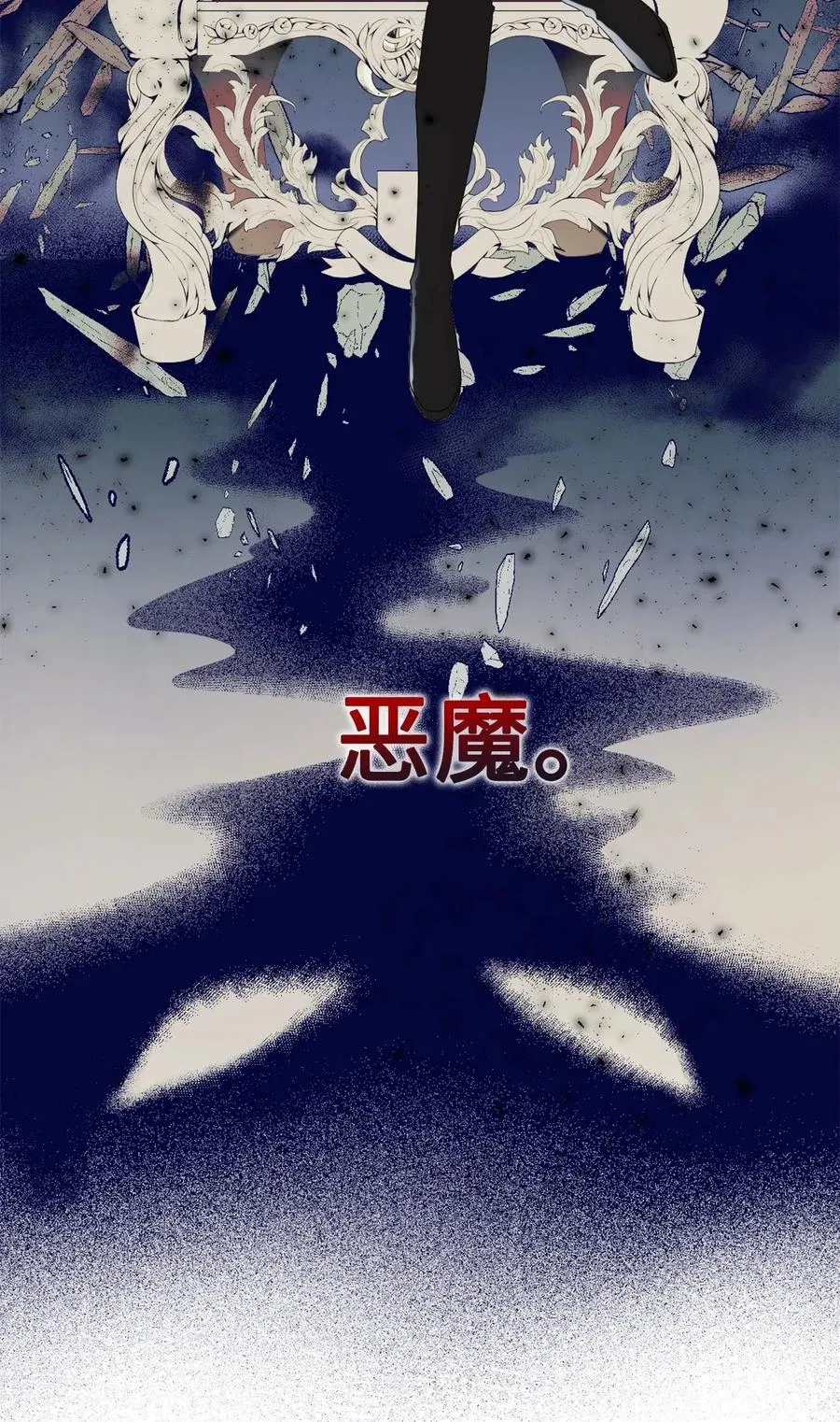 016 动摇 第6页