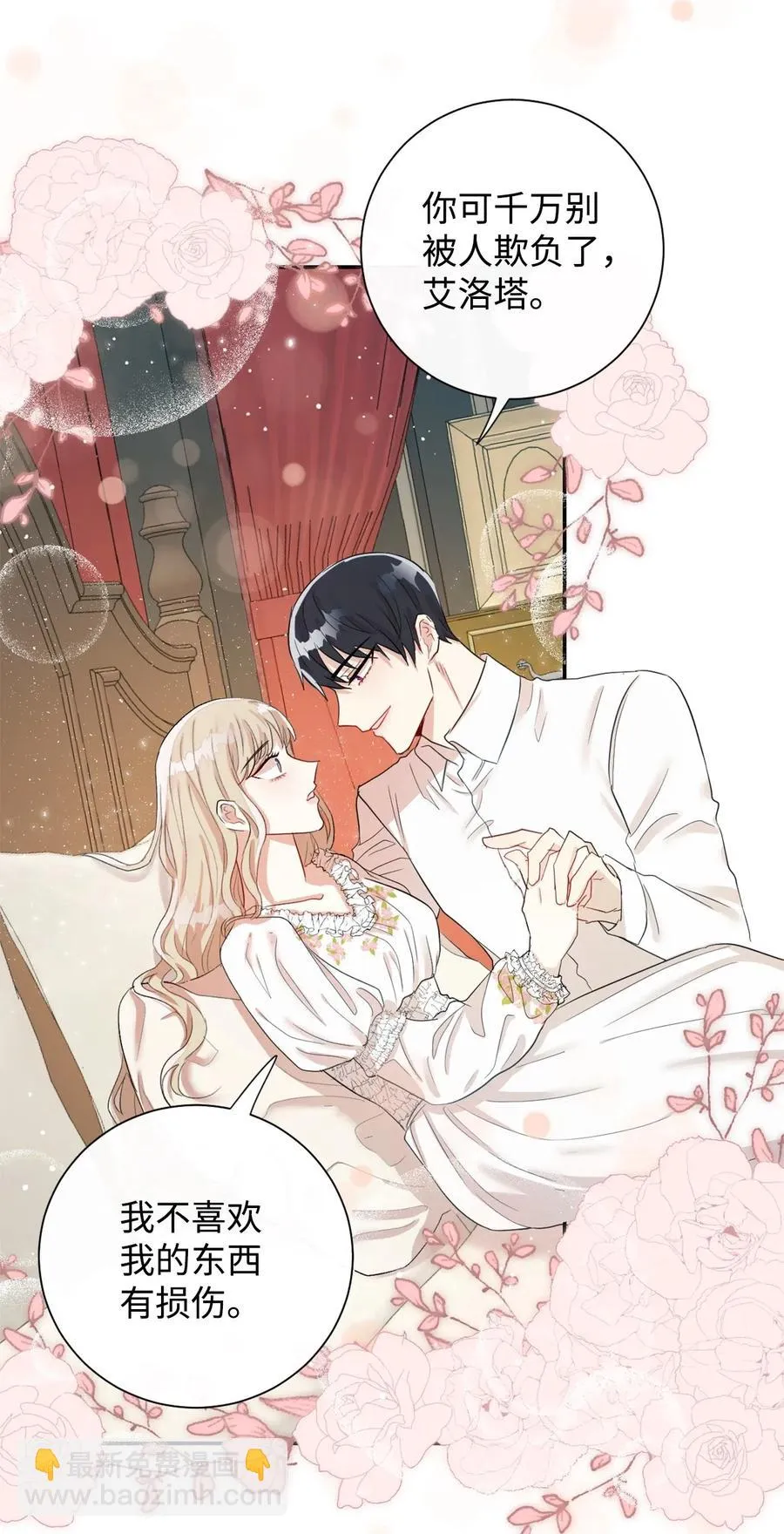 016 动摇 第15页