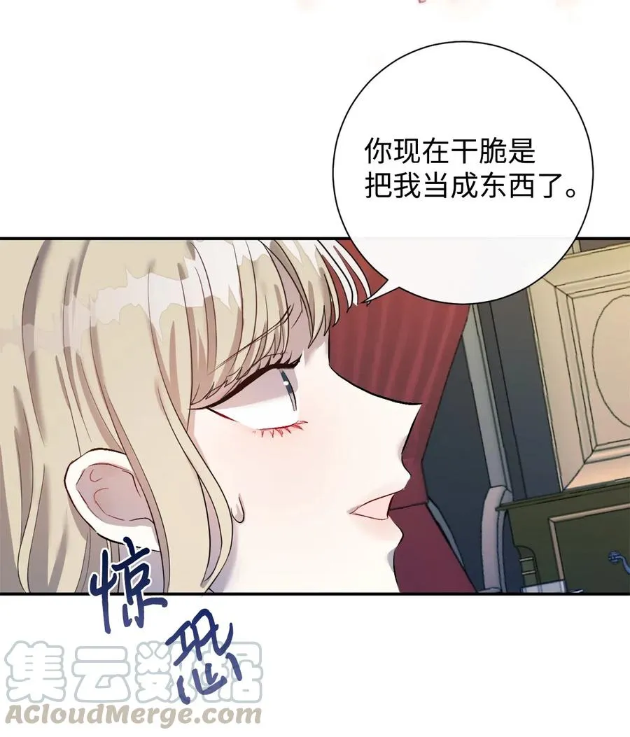 016 动摇 第16页