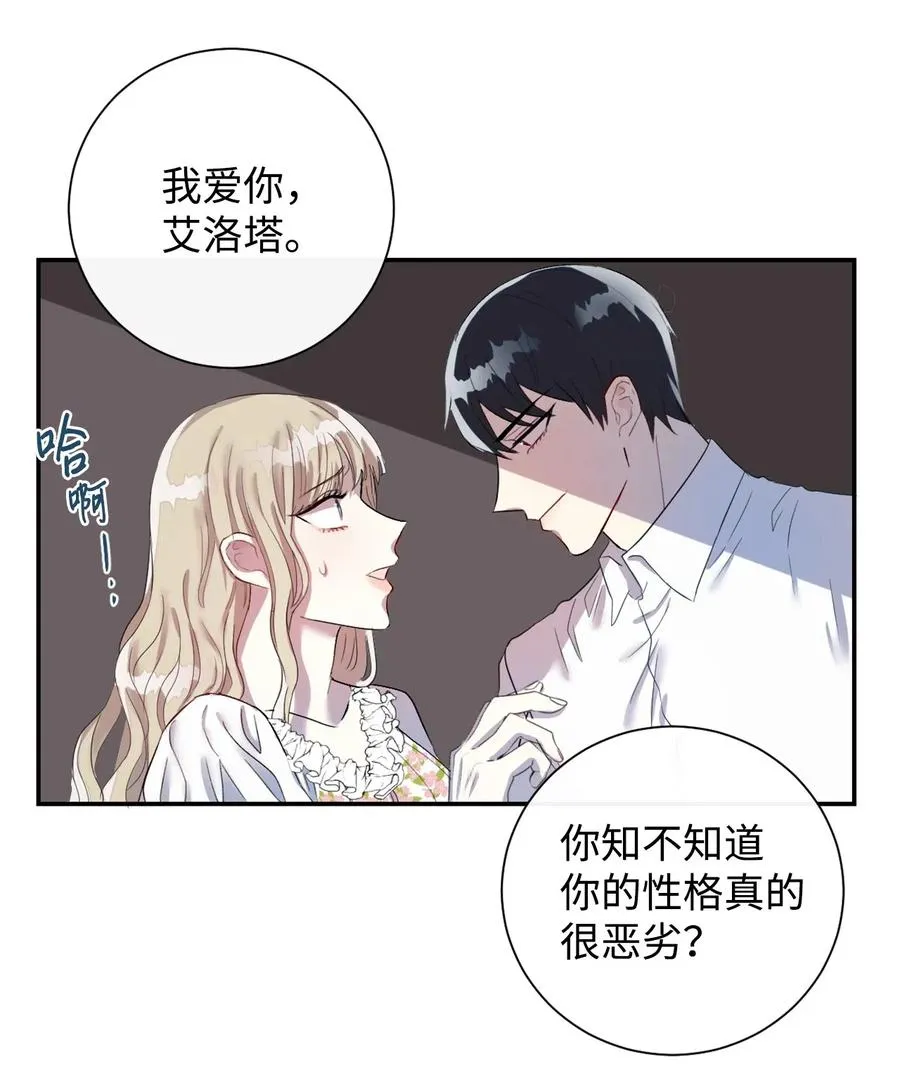 016 动摇 第17页