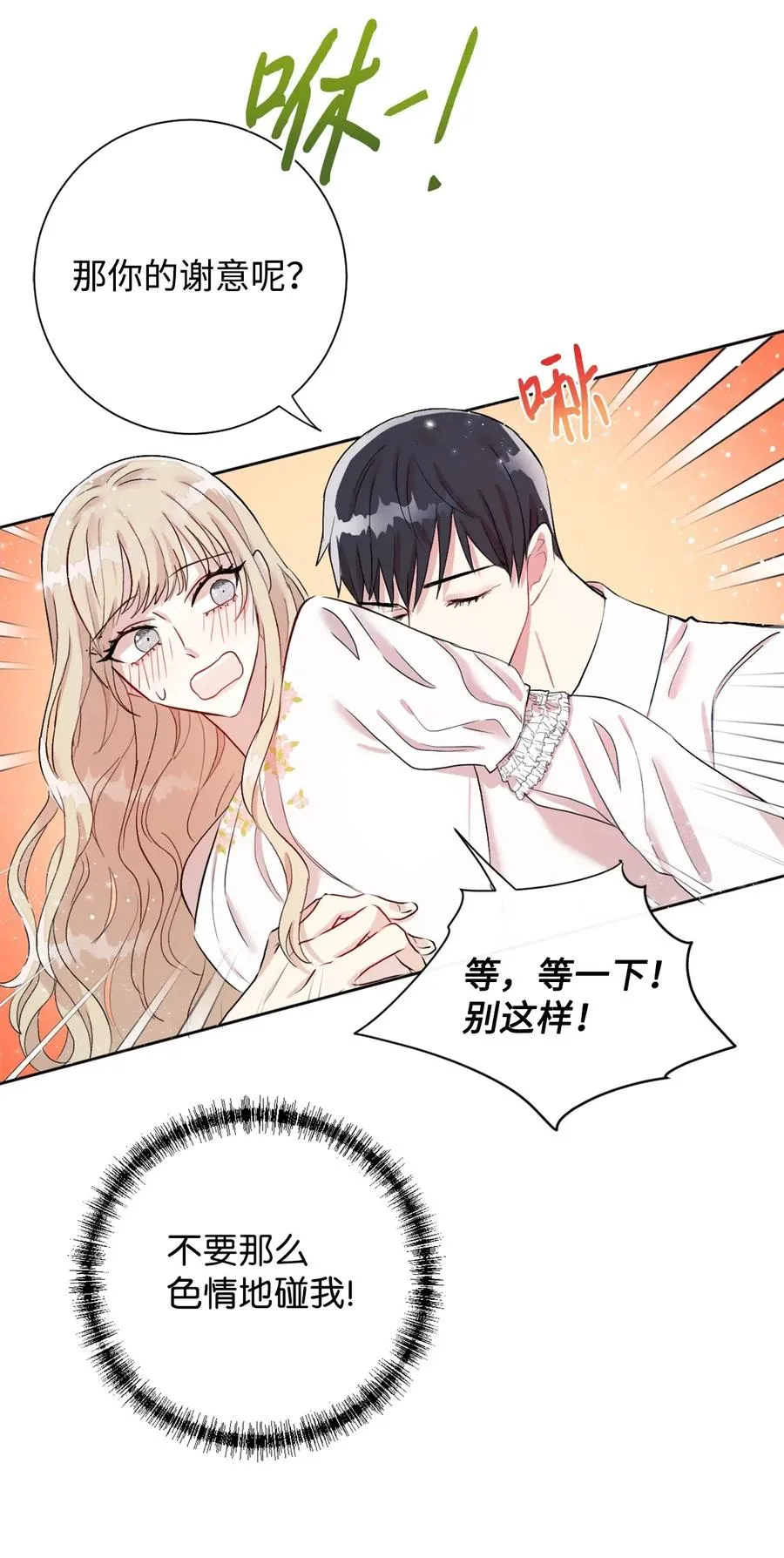 016 动摇 第18页