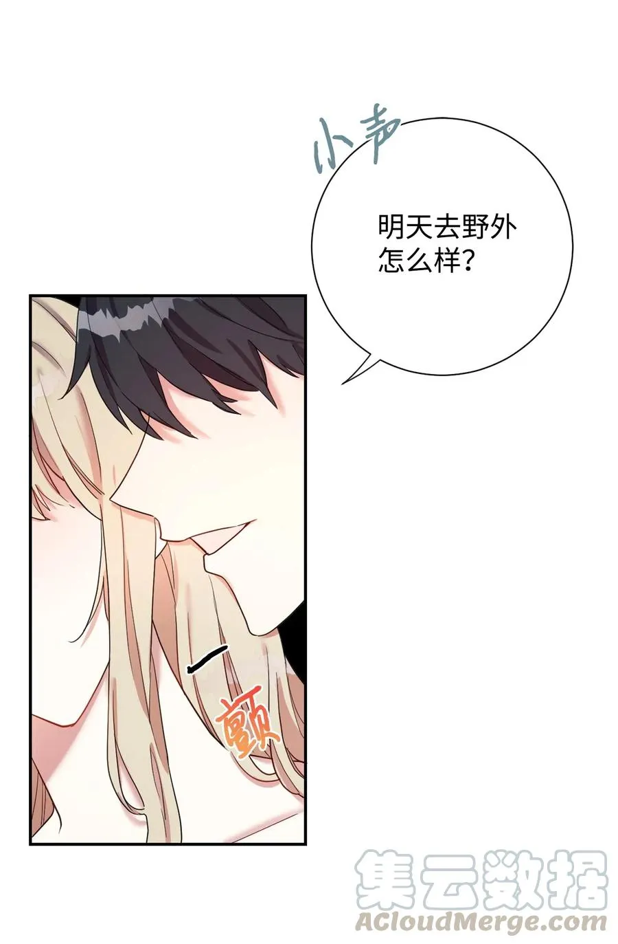 016 动摇 第19页