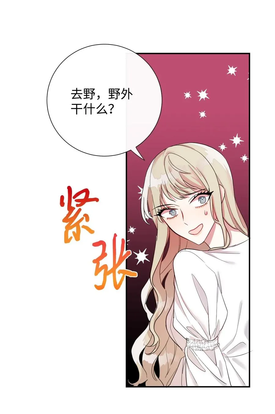 016 动摇 第20页