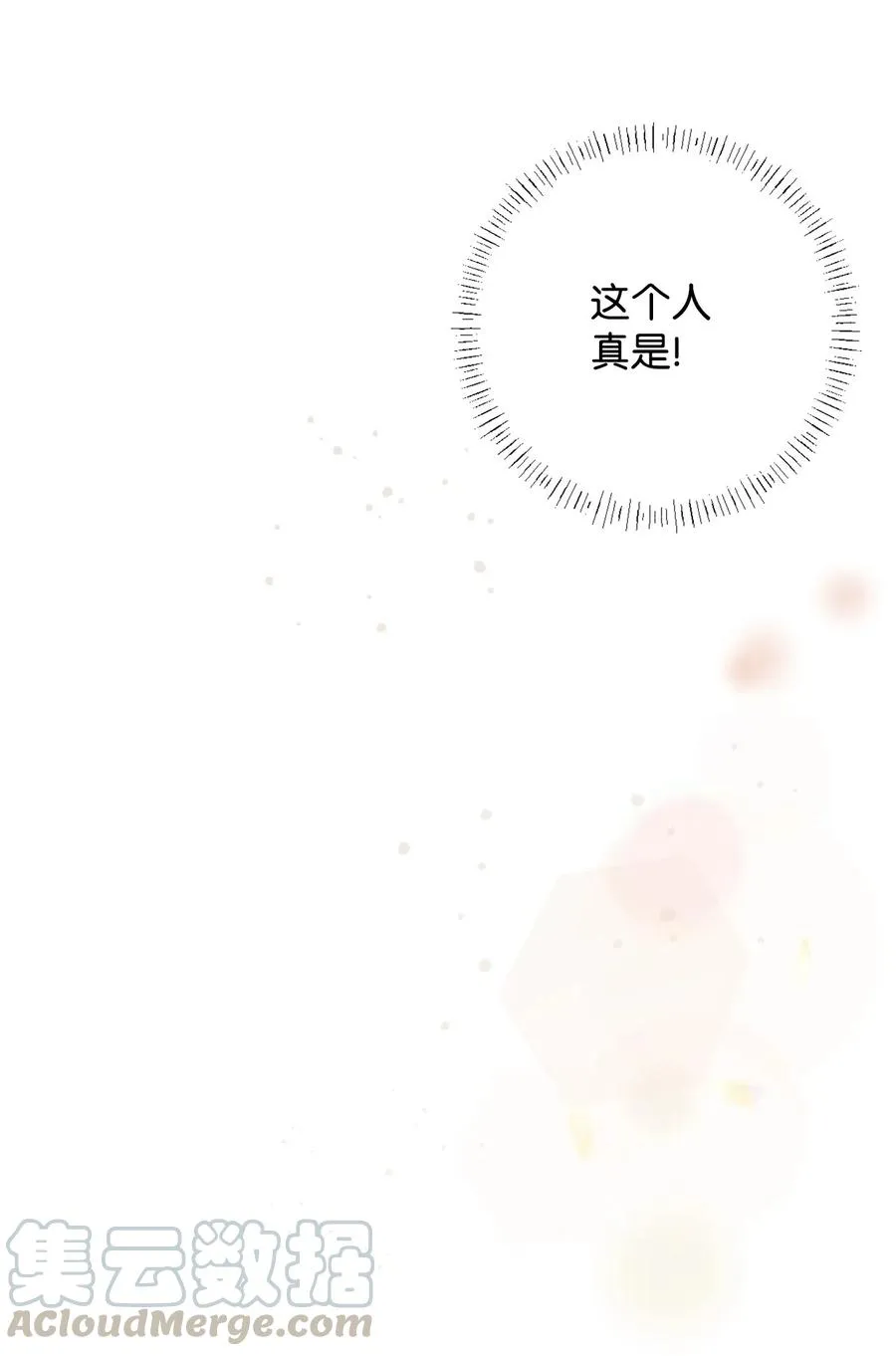 016 动摇 第22页