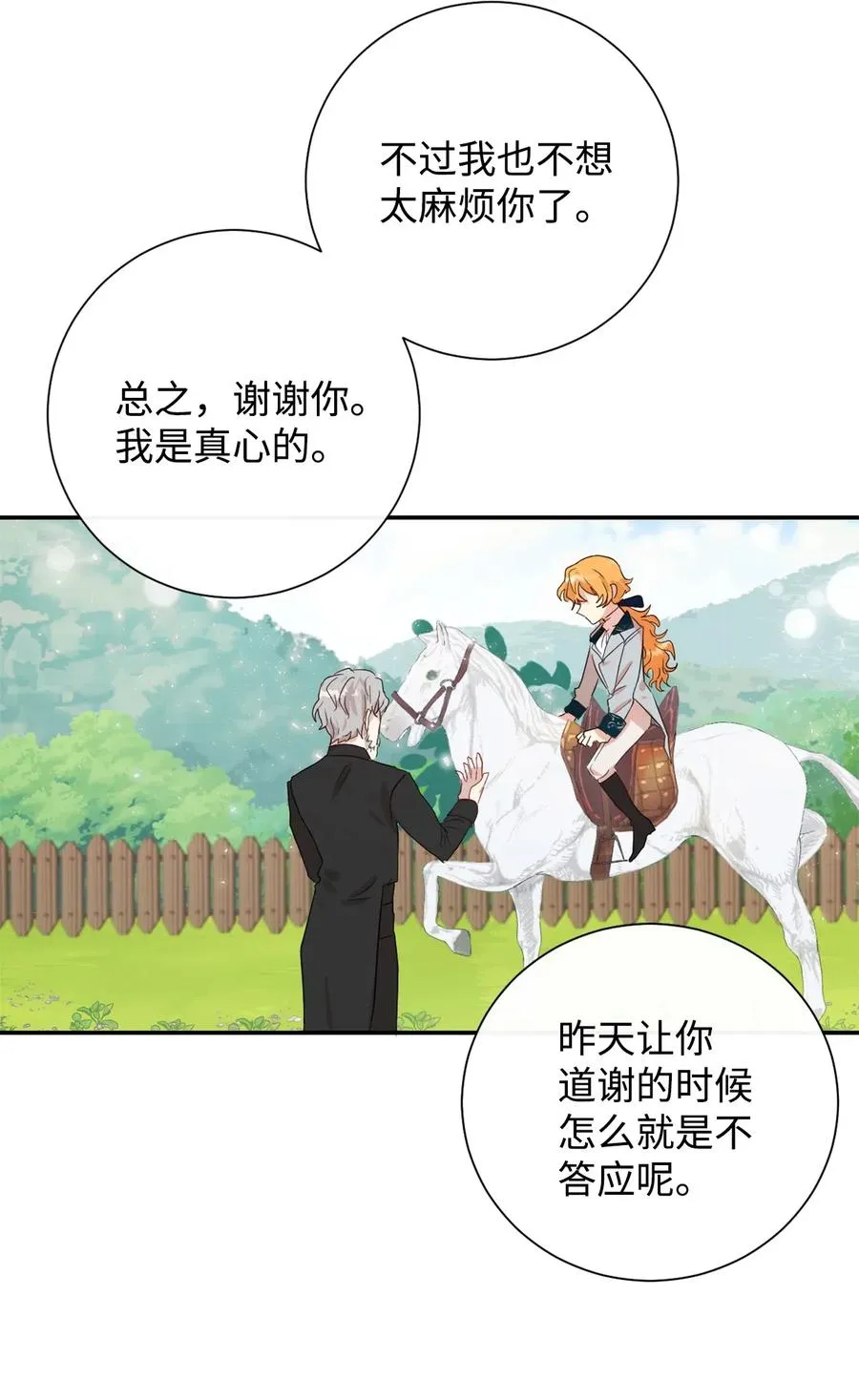 016 动摇 第32页