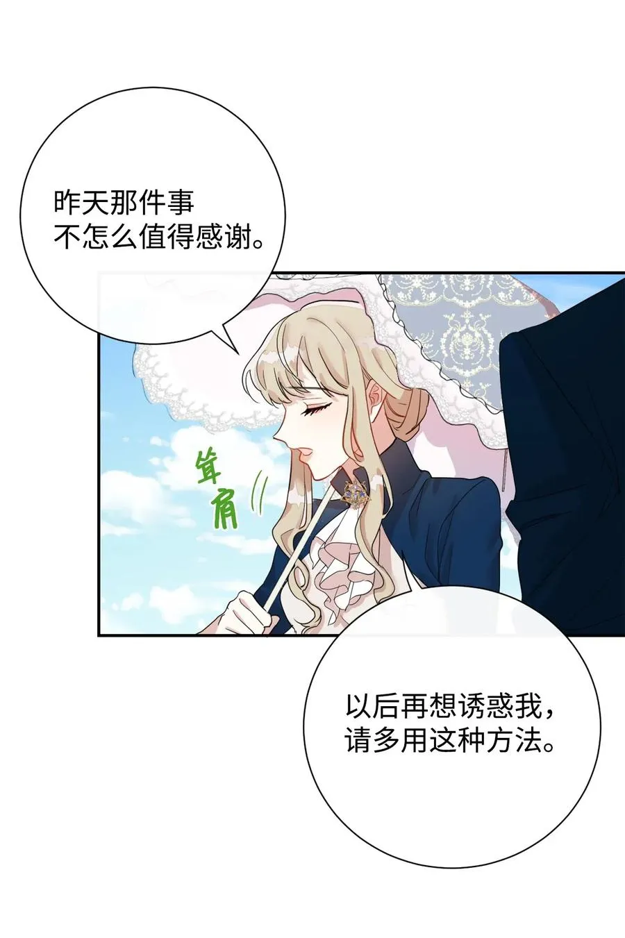 016 动摇 第33页