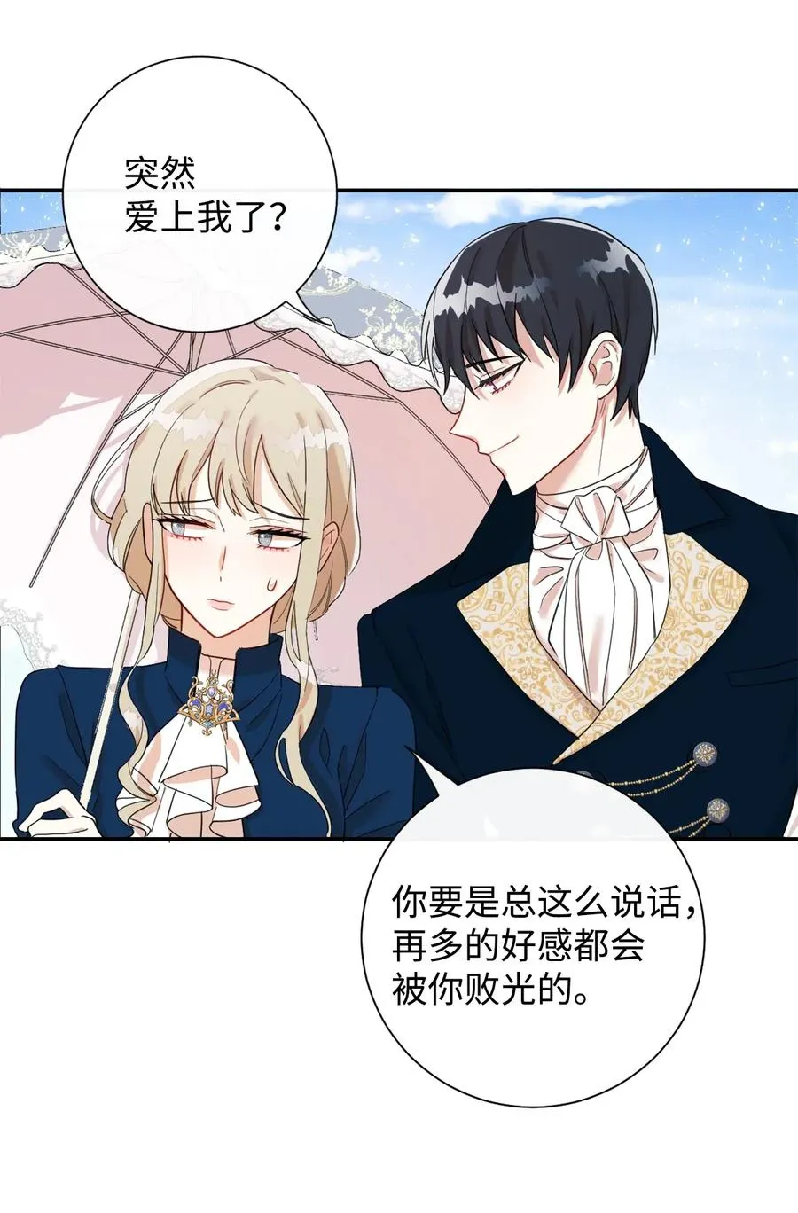 016 动摇 第36页