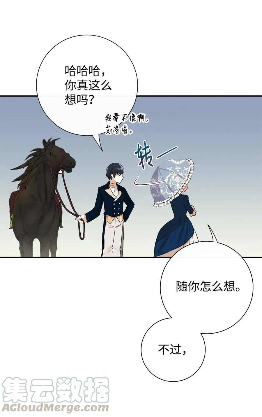 016 动摇 第37页