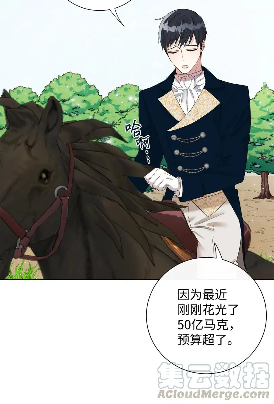 016 动摇 第43页