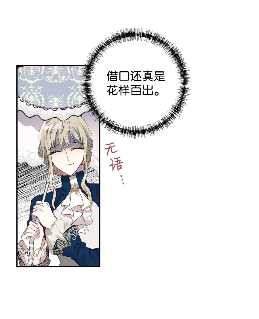 016 动摇 第44页