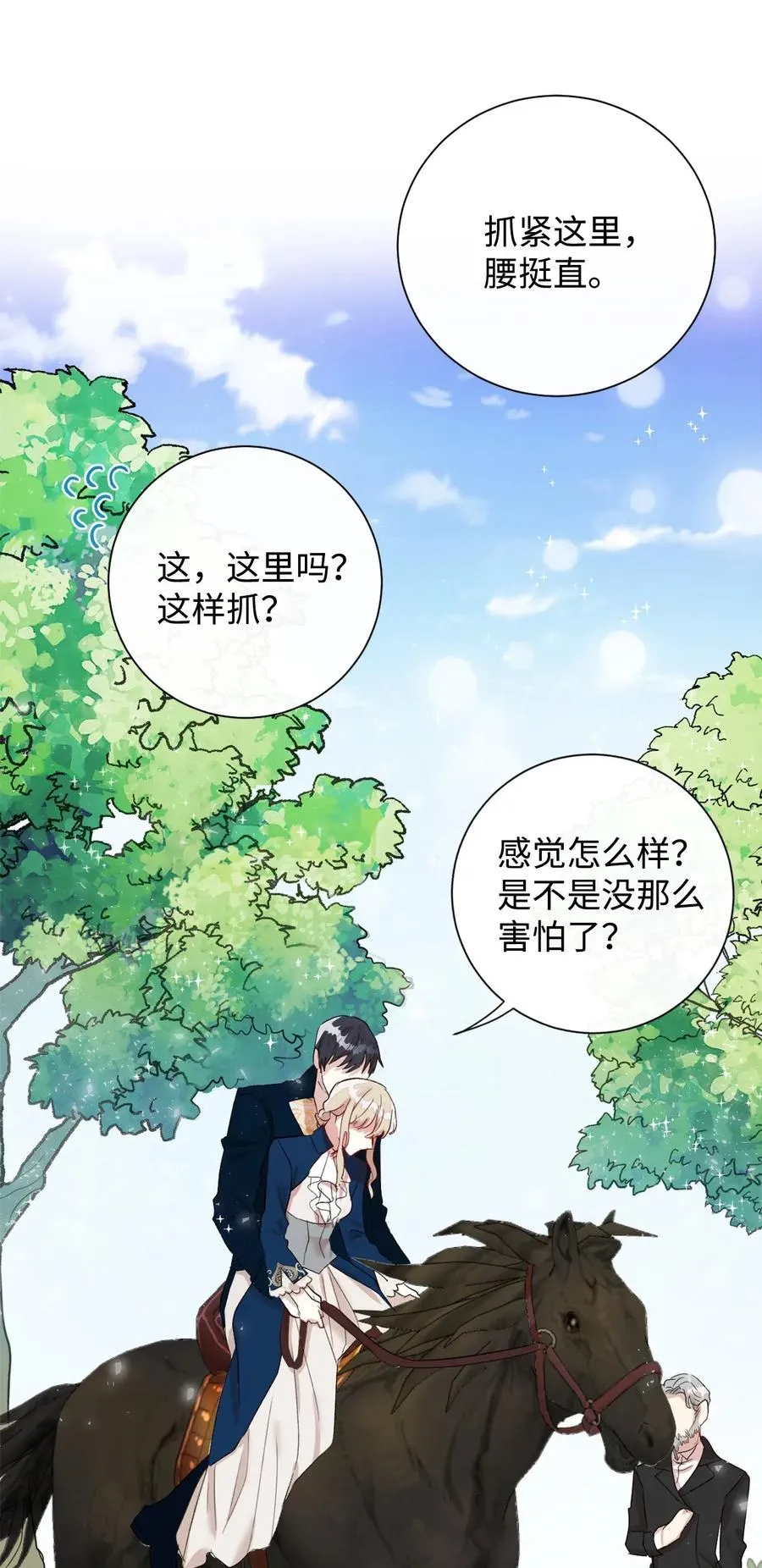 016 动摇 第45页
