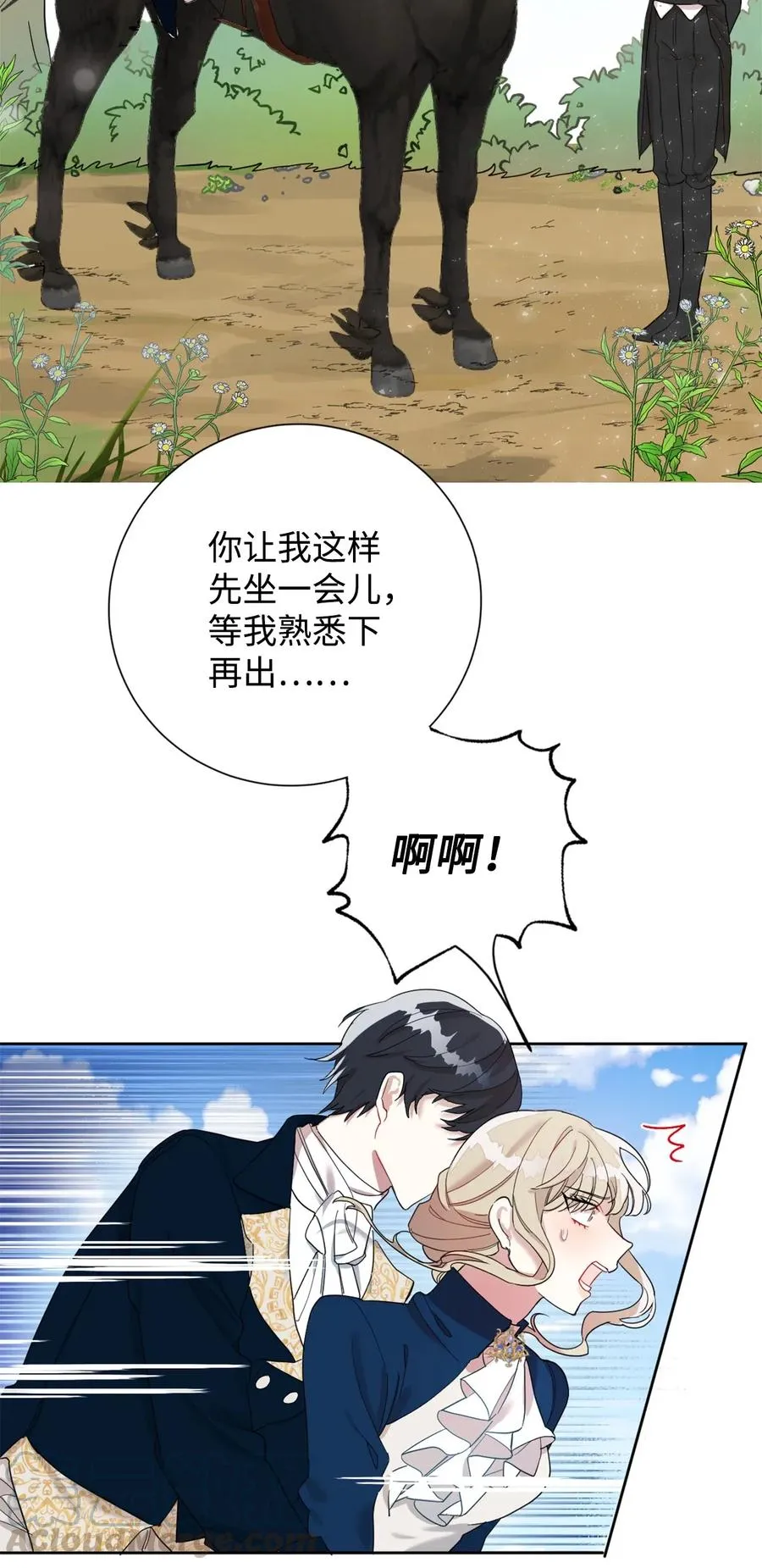 016 动摇 第46页